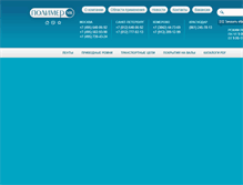 Tablet Screenshot of polymermc.ru